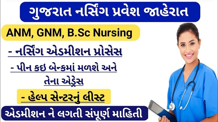 MEDADM Gujarat BSC Nursing Admissio-min
